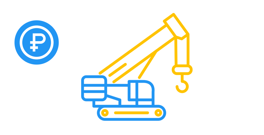 Спецтехника под залог